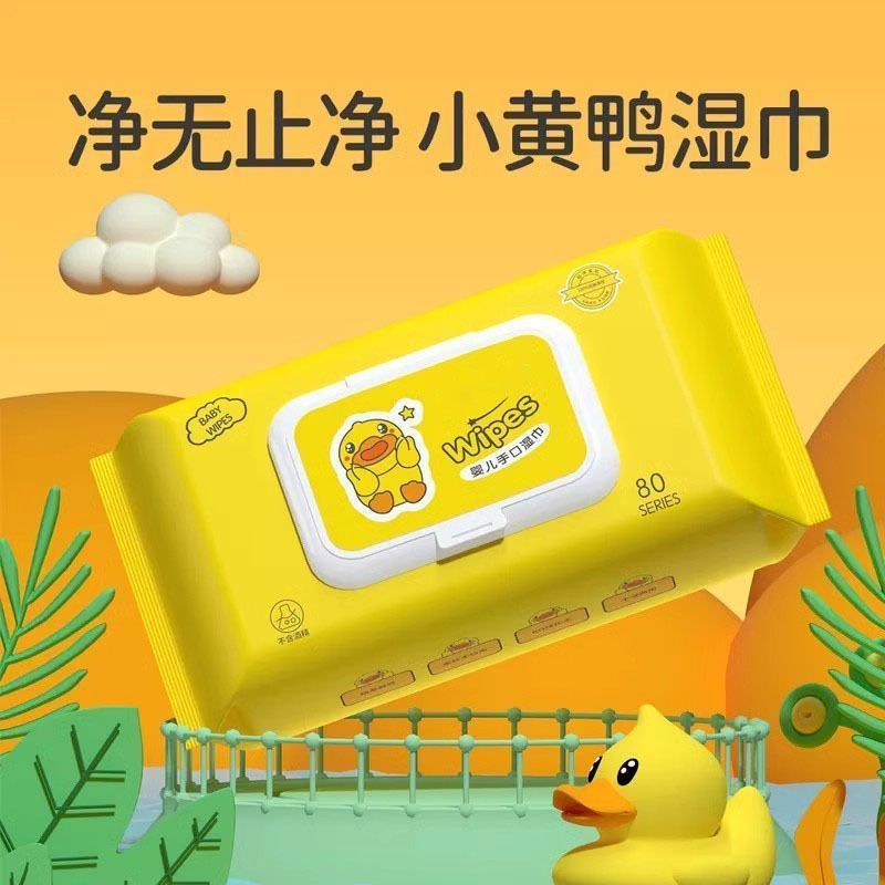 [Super Repurchase] Little Yellow Duck Wet Wipes with Cover Portable Wet Wipes Full Box Adult Household Baby Hand and Mouth Wipes