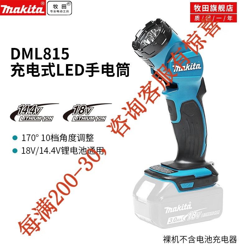 Makida Preventa Makida 14.4V linterna LED recargable Luz de iluminación general 18V batería de litio DML815 DM