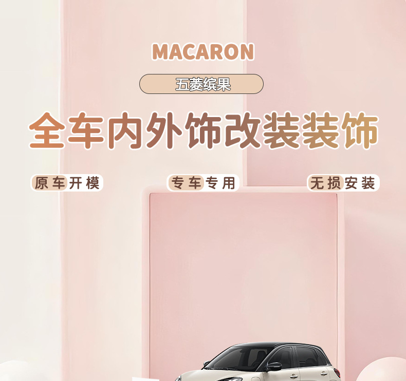 25 Bingguo Center Console Anti-Slip Mats Wuling Bingo Dashboard Light-Proof Mats Interior Layout Decoration Storage Modification