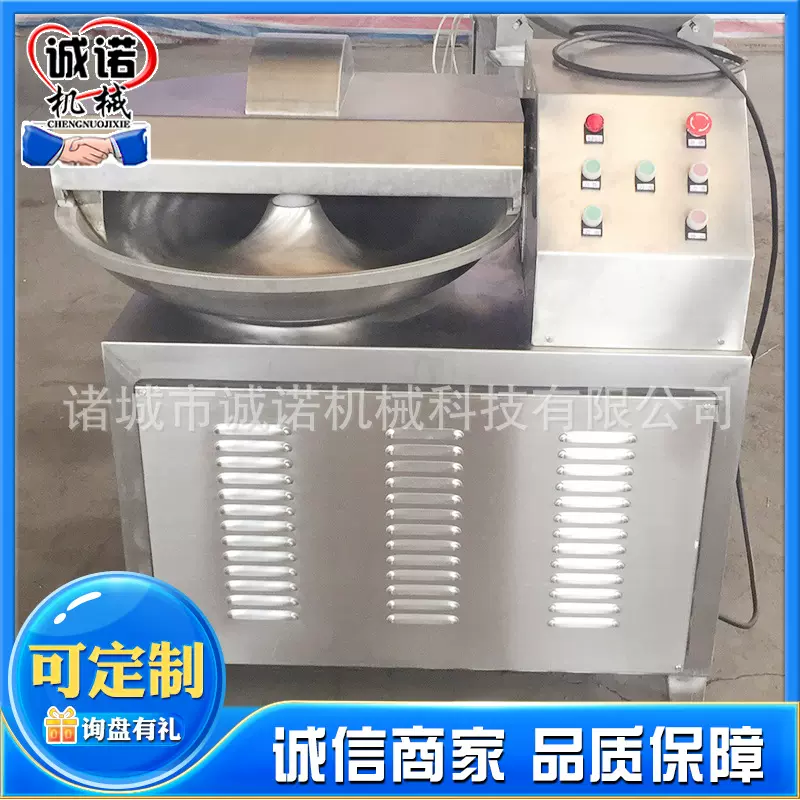 变频调速果蔬切碎机牛肉酱斩拌机不锈钢蔬菜馅自动出料斩拌设备
