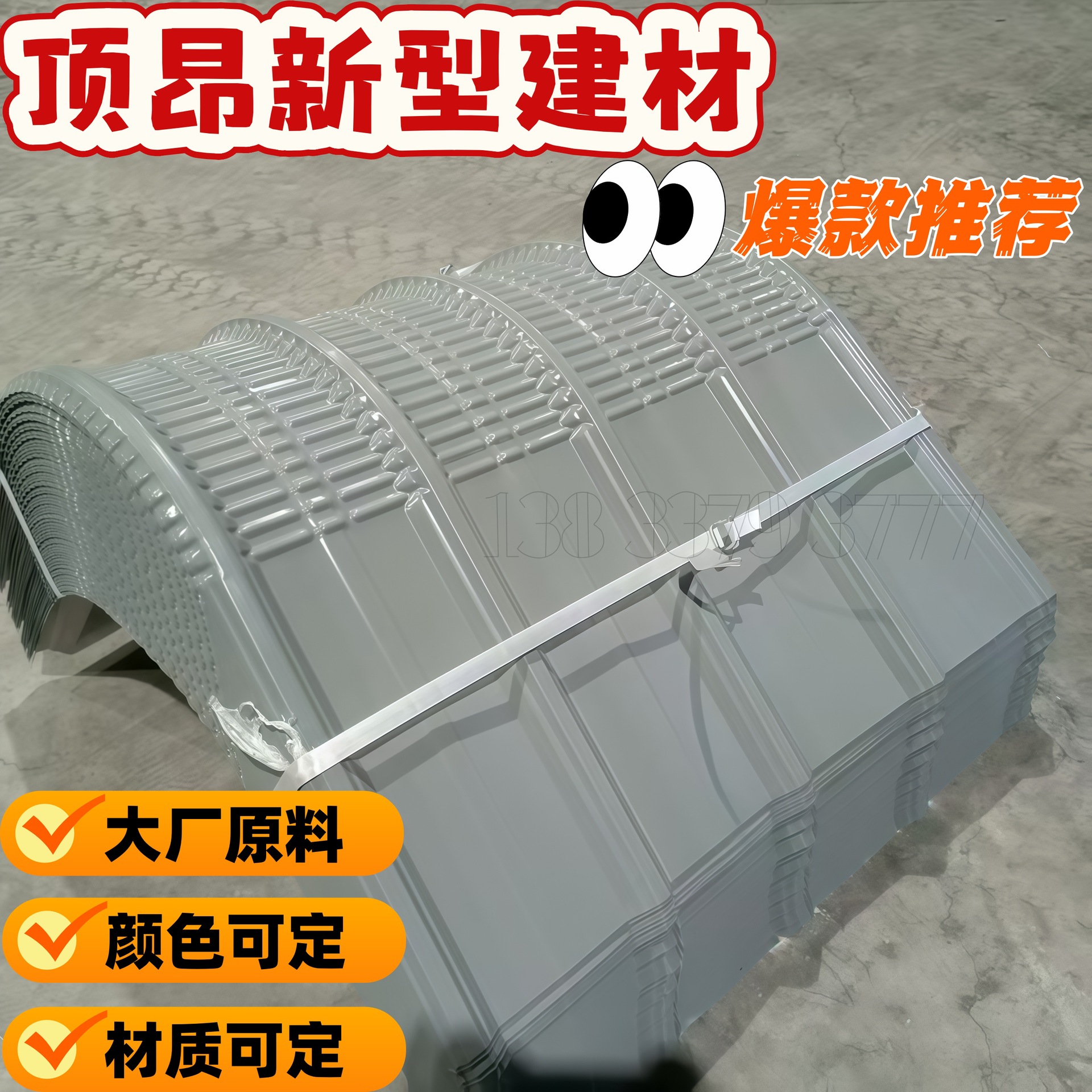 现货拱形彩钢瓦镀锌圆弧型屋顶打拱彩钢板瓦楞板铝合金彩色波浪瓦