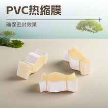 厂家供应PVC热缩膜易撕线透明瓶口收缩膜pvc两头通标签膜400张