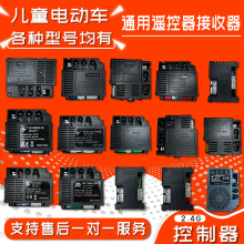 ݆ͯ܇往·2-4GJR/HR-12V-RX