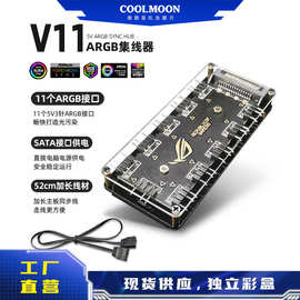 工厂直销 主板ARGB一分十扩展坞机箱风扇灯控神光同步5V3针集线器