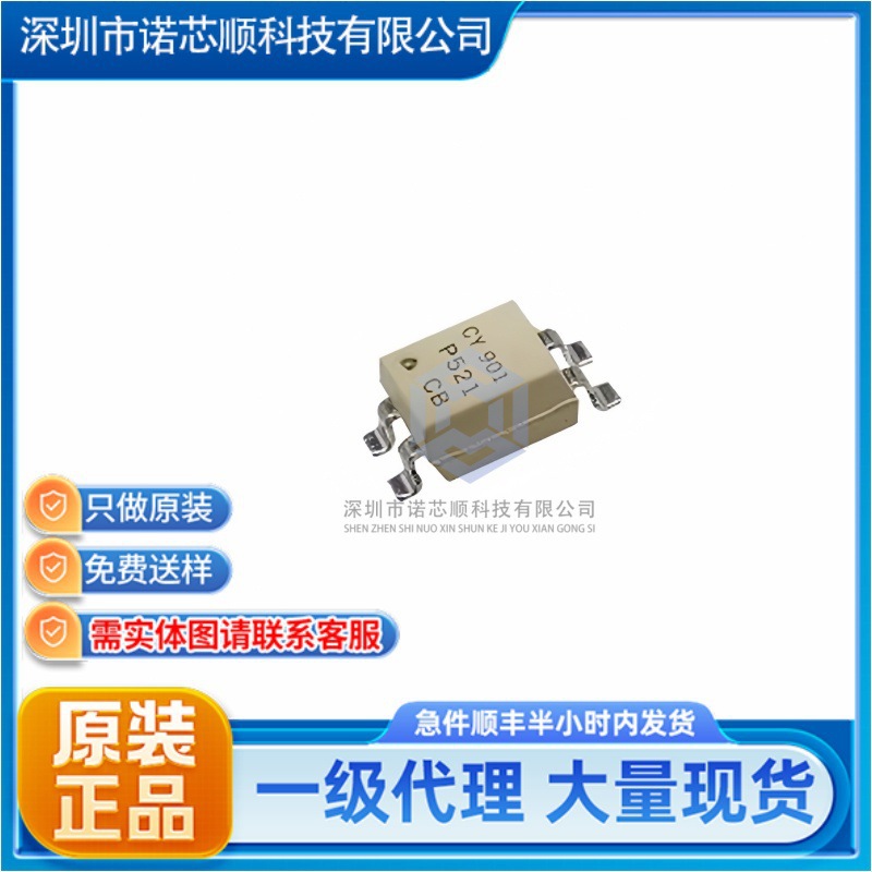 CYTLP521-1(GB-TP2) P521 GB 封装 SOP-4-2.54mm 晶体管输出芯片