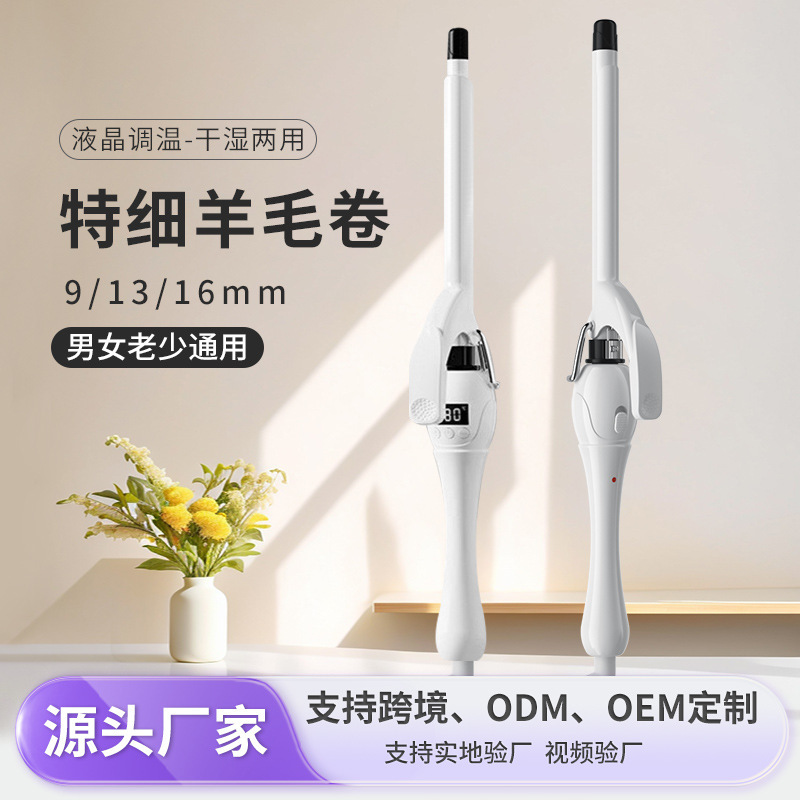 Cross-Border Short Hair Ultra-Fine Curling Iron Custom Small Mini Curling Wand Teddy Curling Iron Wool Curling Iron Lazy Hair Styling Tool