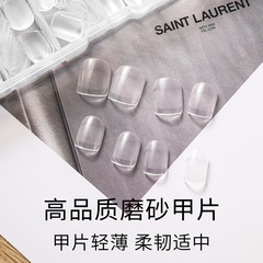 美甲磨砂折無痕甲片 光面磨砂超薄延長假指甲貼片240片盒裝甲片
