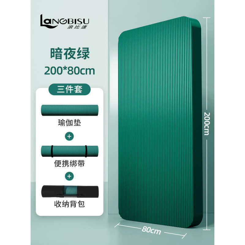 【200*80cm】다크 나이트 그린 2종 세트, 두께 15mm