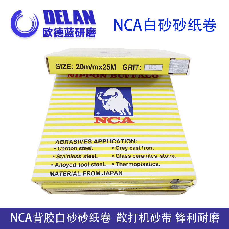 NCA野牛砂纸卷 砂布卷自粘背胶式纱布片散打机专用砂纸条省模抛光