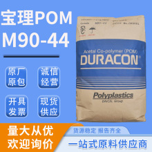 pom���Ͽ���m90-44����ԭ�����������߸�����ĥ�ۼ�ȩ���Ͽ���