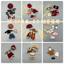 新款16-17厘米娃娃可爱卡通娃衣bjd8分12分OB11YMY GSC可穿换装