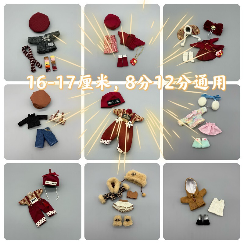 New Model 16- 17cm Doll Cute Cartoon Doll Clothes Bjd 1/8 1/12 Ob11 Ymy Gsc Wearable and Interchangeable Outfits New Model 16- 17cm Doll Cute Cartoon Doll Clothes Bjd 1/8 1/12 Ob11 Ymy Gsc Wearable and Interchangeable Outfits