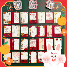 迎新年小学生班级装饰墙贴心愿墙卡片喜庆元旦儿童祝福语手写贺卡