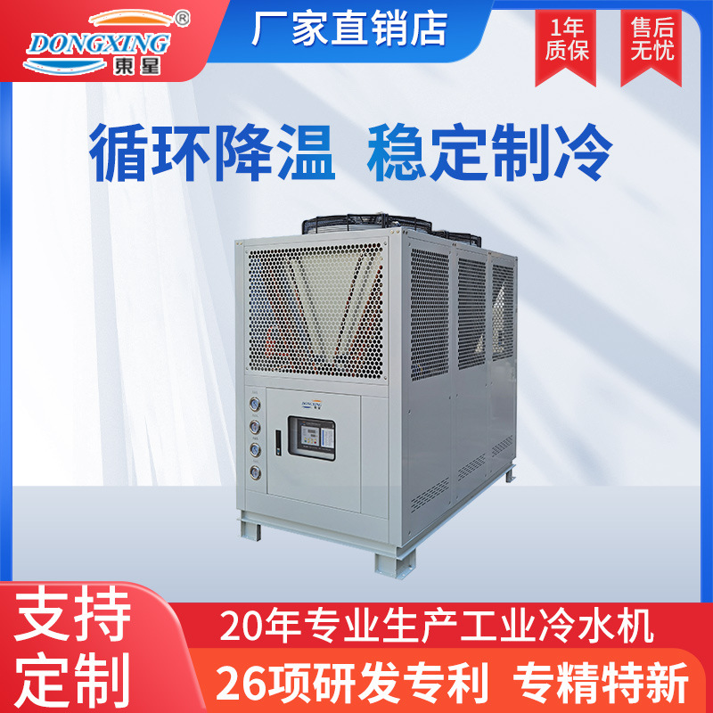 工业冷水机10P实验室冷水机低温15P油冷机-20℃氧化工业冷水机组