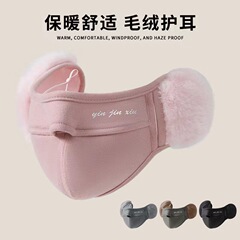 冬季款护耳口罩一体男女加绒保暖骑行透气护耳罩面罩亲肤保暖口罩