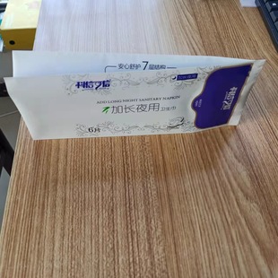 Customized Production of Sanitary Napkin Packaging Bags. Printing and Bag Making According to Requirements. Own Factory Is Not Limited to Production and Shipped Nationwide