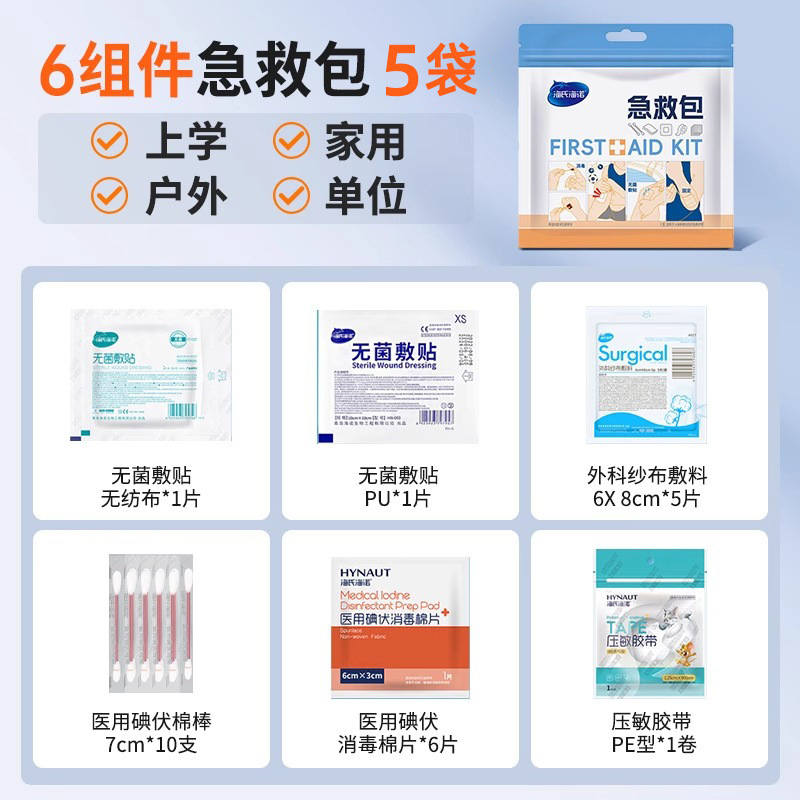 Haishi Hainuo 応急処置キットポータブル旅行収納袋出張旅行小さな薬バッグ使い捨て滅菌医療ケア|undefined