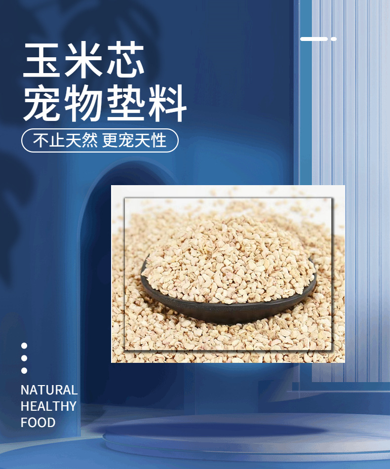 精致冬上新宠物狗粮猫粮详情页