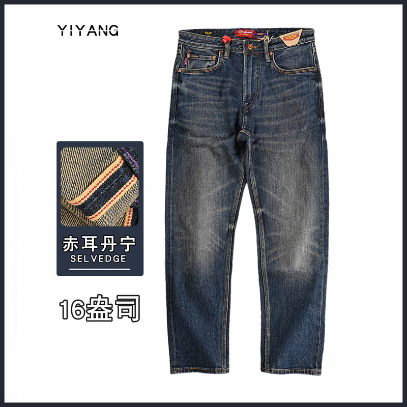 16-ounce dark selvedge denim jeans, all-season heavy wash, slim straight cut, two-tone selvedge, wholesale from manufacturer 16-ounce dark selvedge denim jeans, all-season heavy wash, slim straight cut, two-tone selvedge, wholesale from manufacturer