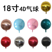 18寸4d铝膜气球立体正圆金色银色墨绿玫瑰金气球批发生日派对布置