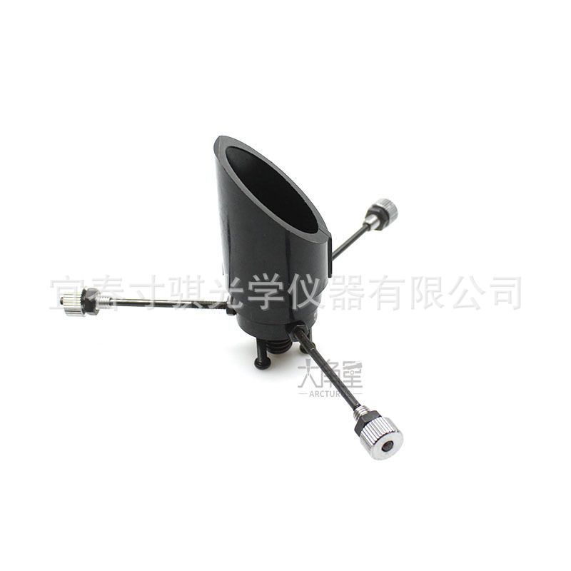 反射天文望远镜 114mm口径专用副镜调节支架 天文望远镜配件