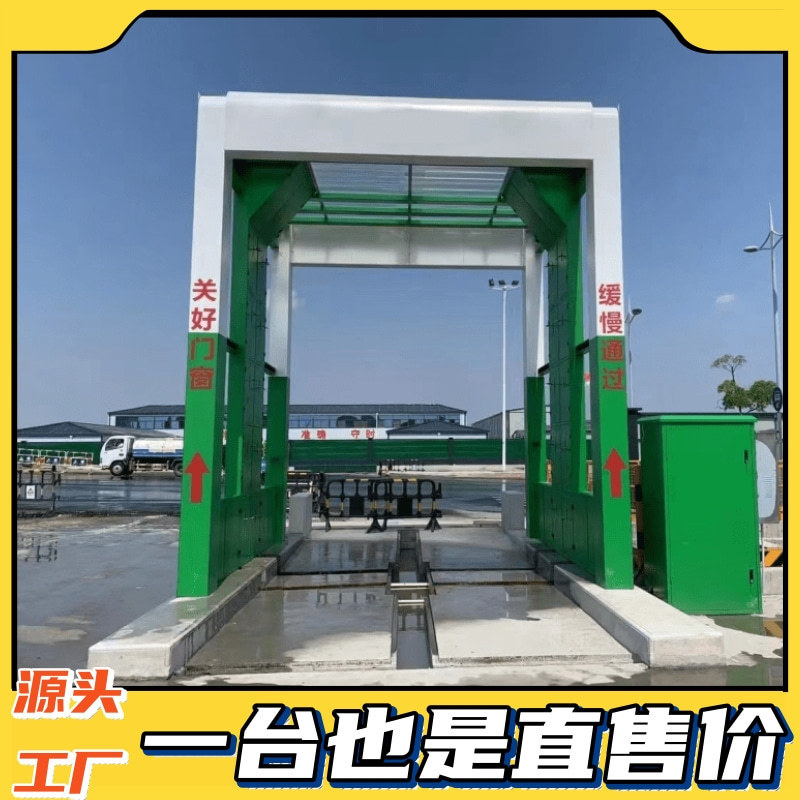 Gantry car washing machine Gantry truck car washing equipment manufacturers mixed station enclosed car washing machine