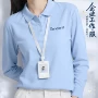 新款长袖团体服