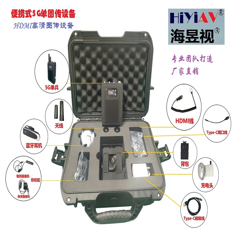 电力巡检5G单兵图传设备 头盔式高清视频无线传输巡检系统 5G单兵