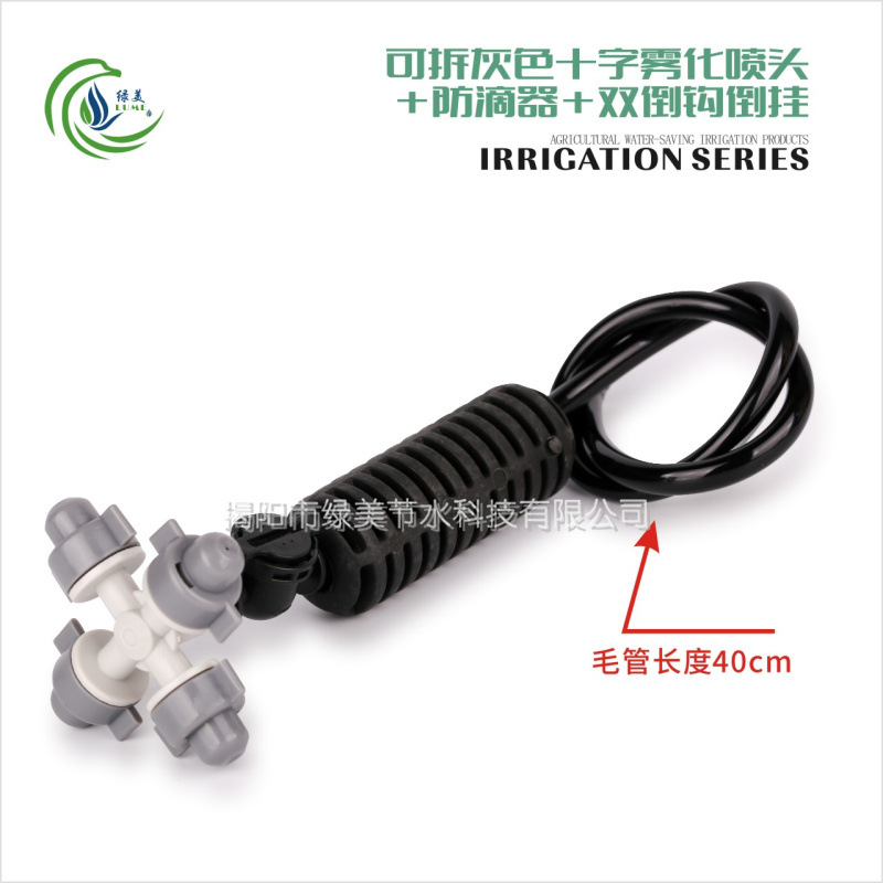 40cm desmontable cruz gris atomización anti-goteo colgante invertido