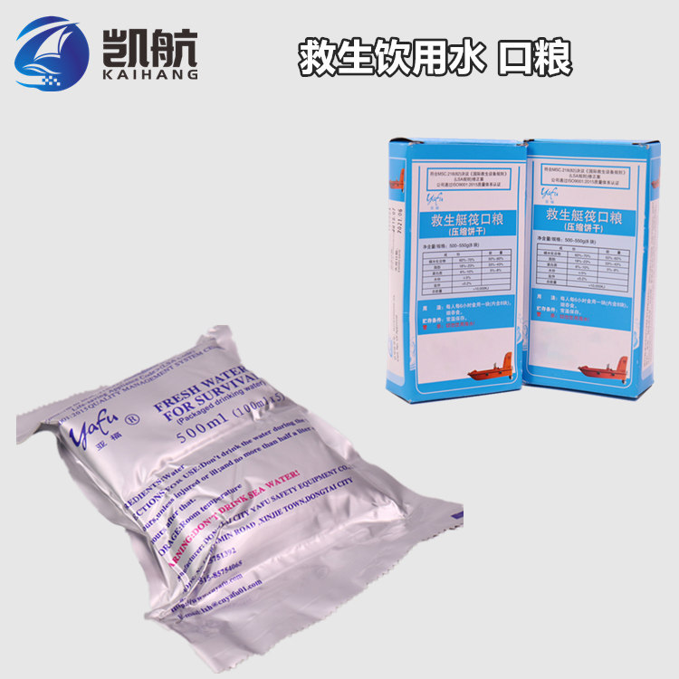 救生艇筏口粮船用压缩饼干500g救灾口粮包CCS证书