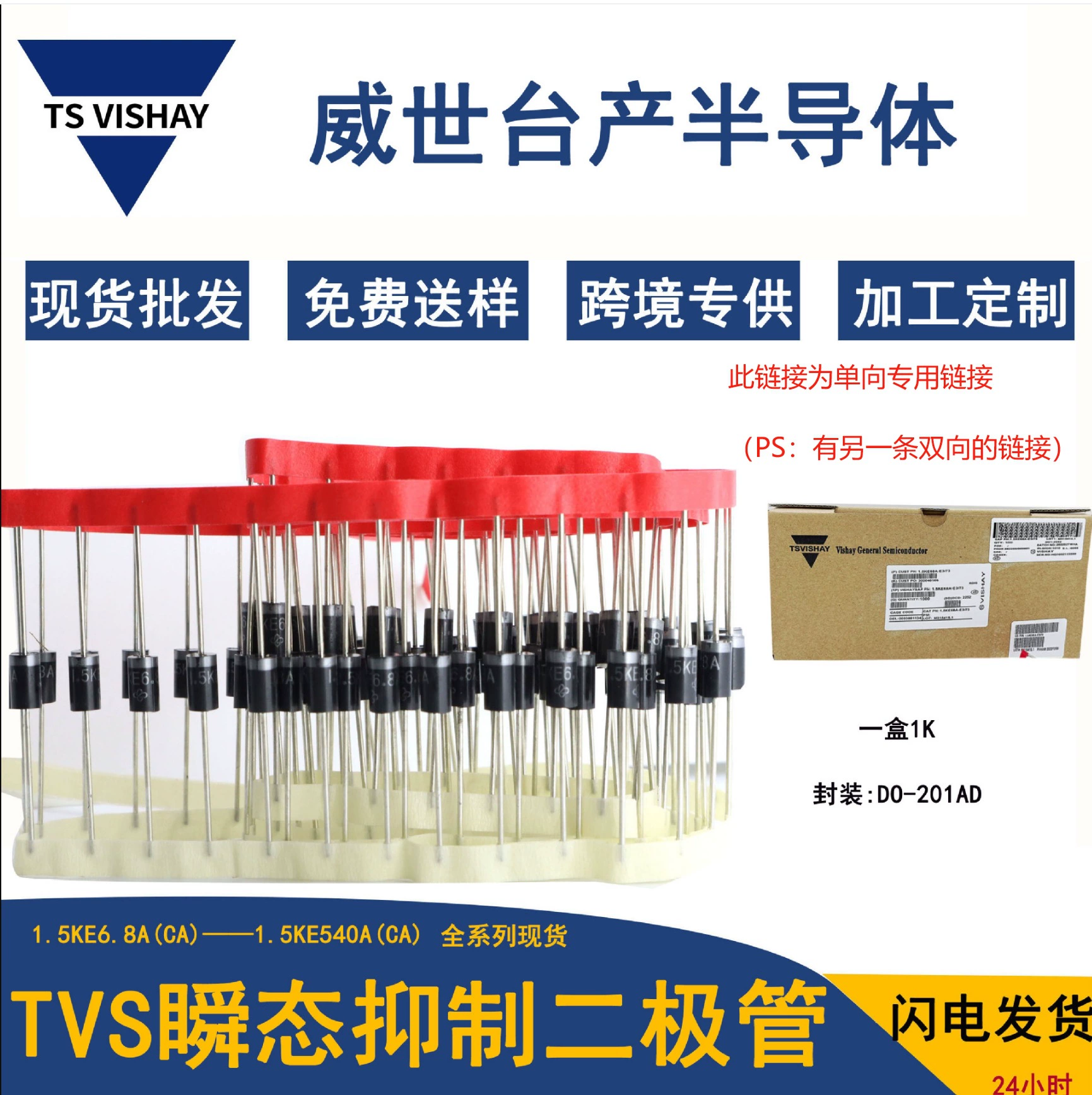 Файлтаж оптовые диоды 1.5KE6.8A/11A/13A/15A/30A/33A/39A/Диод tvs tube