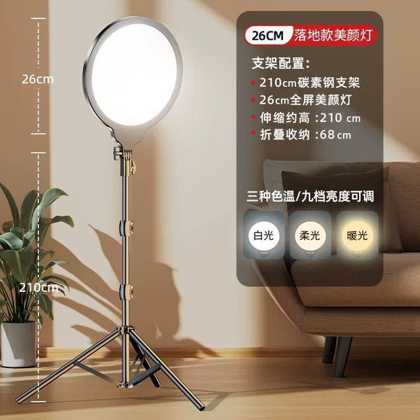 Floor-standing【26cm shadowless lamp】