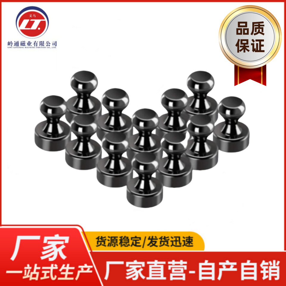 工厂生产钕铁硼多彩金属 小  中 大号磁铁图钉强力磁铁图钉冰箱贴
