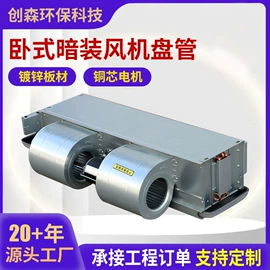通风机;风机盘管;换热制冷空调