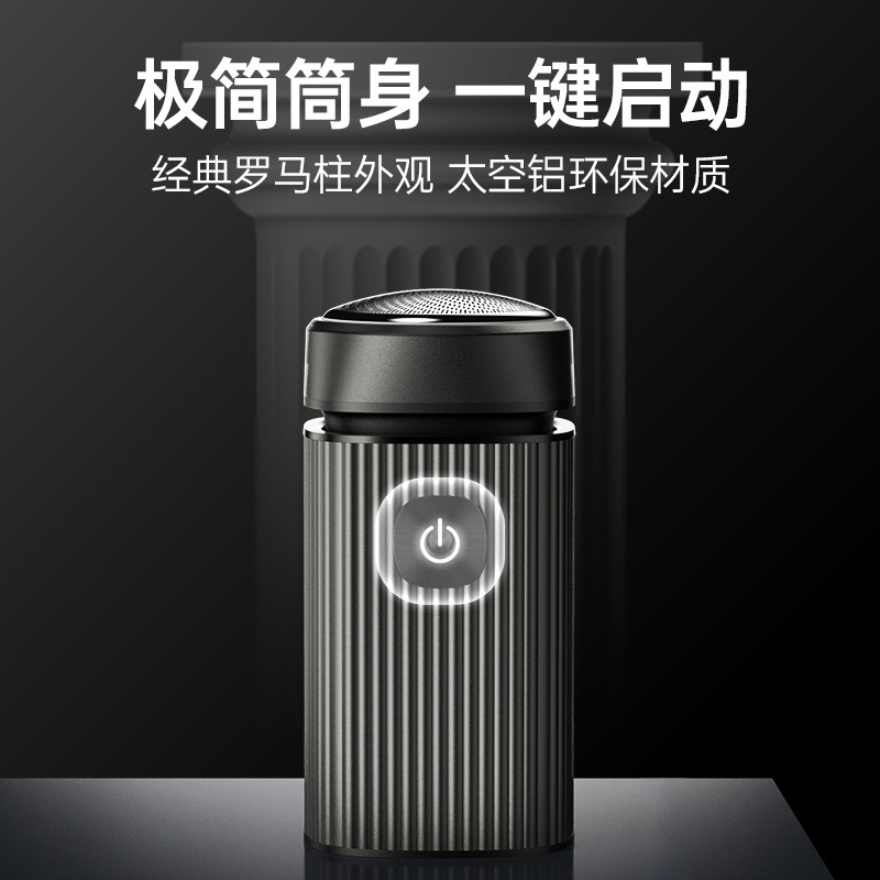 Linglu Mini Portable Shaver Lr-Ss116 Single Head Floating Head Roman Column Metal Aluminum Body Linglu Mini Portable Shaver Lr-Ss116 Single Head Floating Head Roman Column Metal Aluminum Body