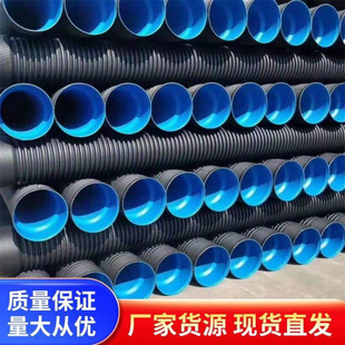 Corrugated Pipe Underground Large Diameter Sewage Pipe Sewage Diversion Drainage Smooth Inner Wall Dn200Mm