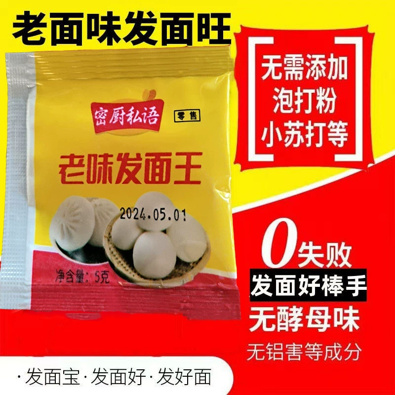 Пробиотики со вкусом старой лапши Лапша для волос Wangfa Лапша Дрожжи Домашняя небольшая упаковка Брожение Спонтанный мгновенный порошок для волос