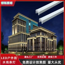 户外防水LED线条灯酒店外墙轮廓灯DMX512线性灯外墙轮廓跑马灯