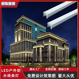 洗墙灯;投光灯;线条灯/灯条