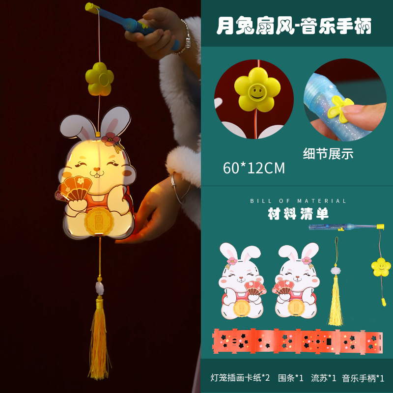 Festival del Medio Otoño linterna hecha a mano bricolaje producción infantil de doble cara conejo antiguo proyección linterna decoración jardín de infantes paquete de material