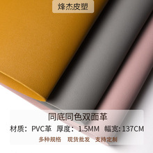 ���l1.5��PVC��ɫͬ��ͬɫ�p��Ƥ���ˮ��ˉ|���|�͉|�����Ƥ��