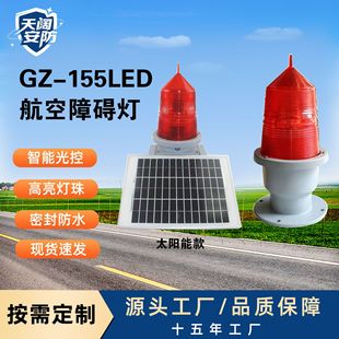 ���Sֱ�������ͺ����ϵK��GZ-155LED̫��ܺ��˟��F��������ʾ��