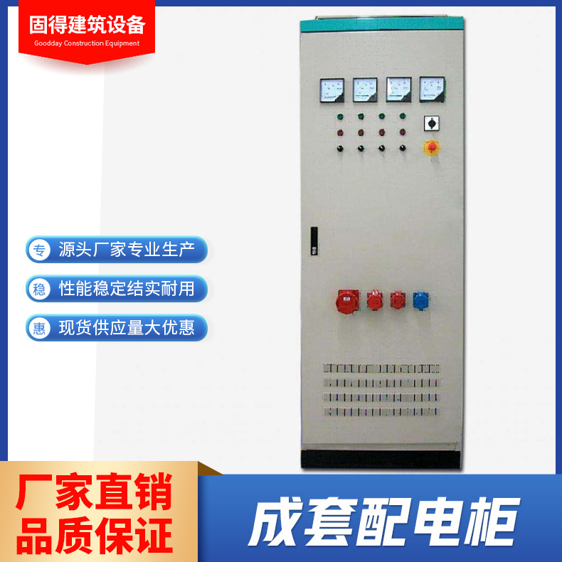 配电箱成套配电柜 控制箱检修箱动力照明箱电控箱室内动力配电柜