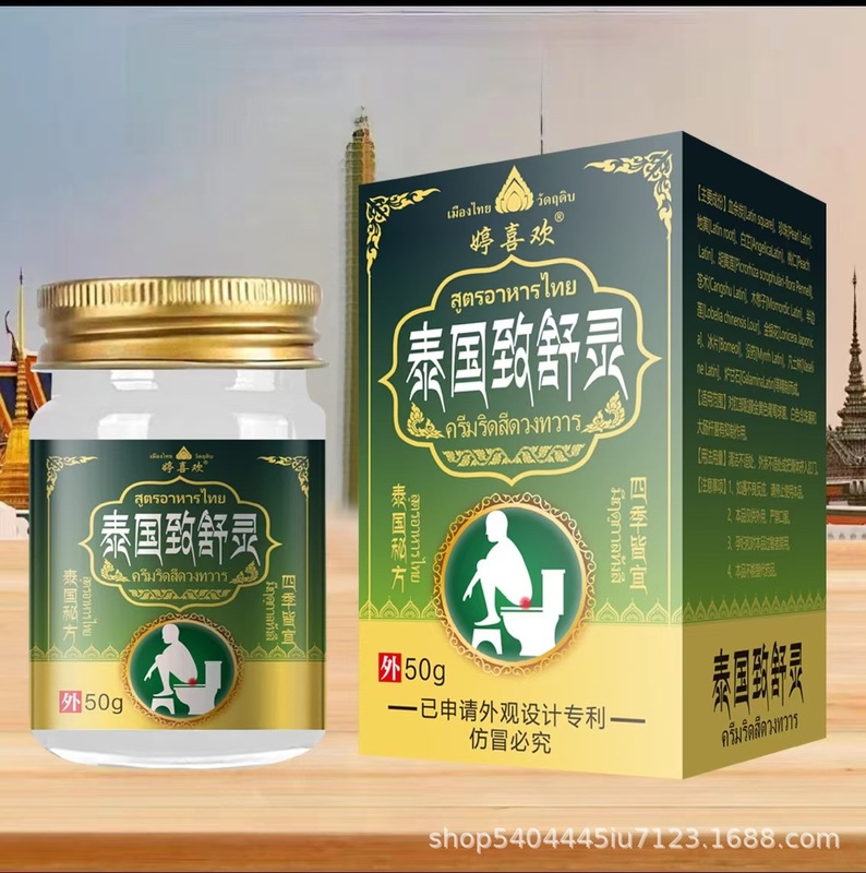ジャスティンはトラクリームが好きで、首の肩の足首の皮膚の外用抗菌クリーム【アップグレード金】|undefined