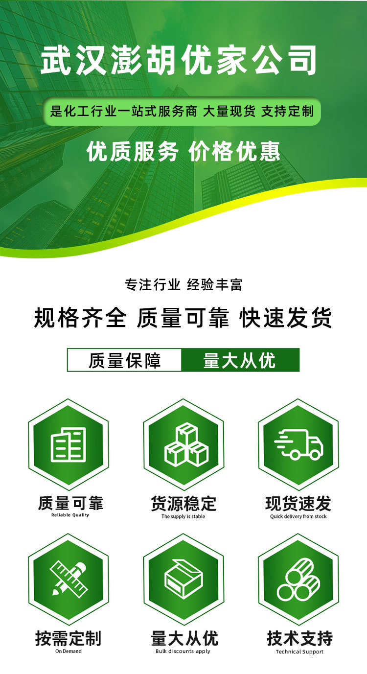 澎胡优家详情页_02