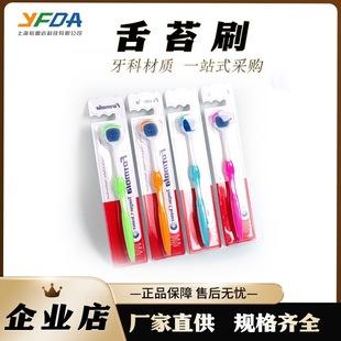 Foreign Trade Tongue Cleaner, Tongue Scraper, Tongue Scraper to Remove Bad Breath, Thick White Tongue Coating, Oral Cleaning and Care for Tongue Coating