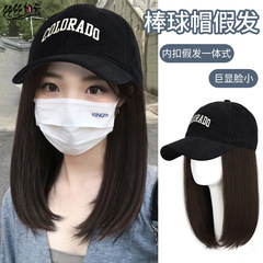 棒球帽子假髮女長發全頭套一體女款2023新款仿真發全假髮帽鴨舌帽