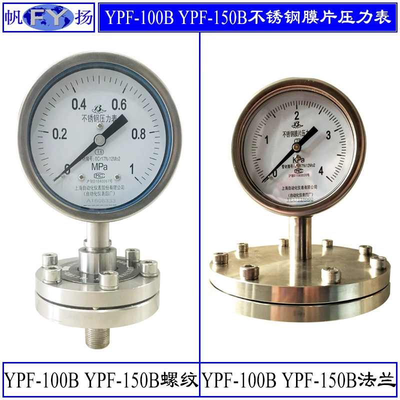 YPF-100B YPF-150B мембранный манометр из нержавеющей стали мембранный манометр четыре завода BF