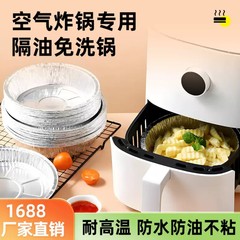 エアフライヤー用アルミホイル、耐油ベーキングパン、オーブン用アルミホイルトレイ、家庭用再利用可能なアルミホイル、アルミホイルボウル