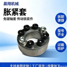 Z2型胀紧套胀紧连接套免键轴套45号钢锁紧套工厂现货支持来图定制